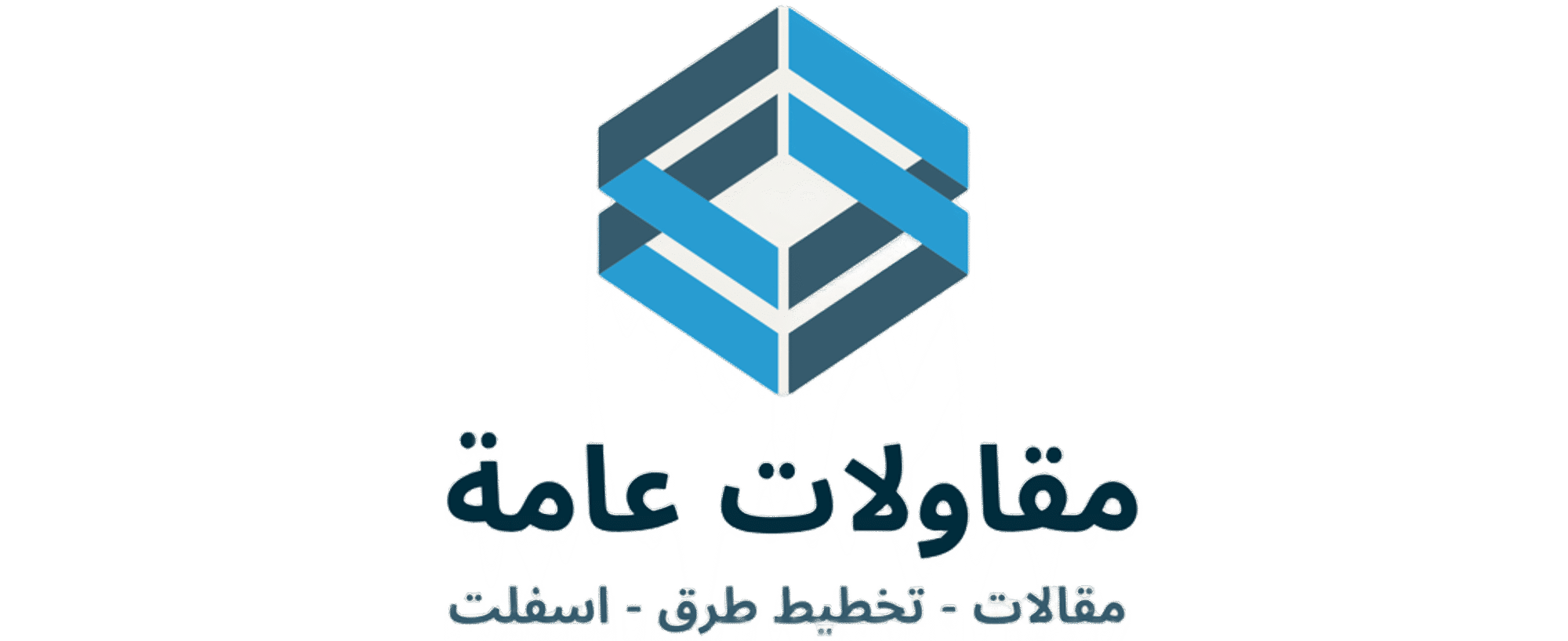 مقاولات عامة -0551649048